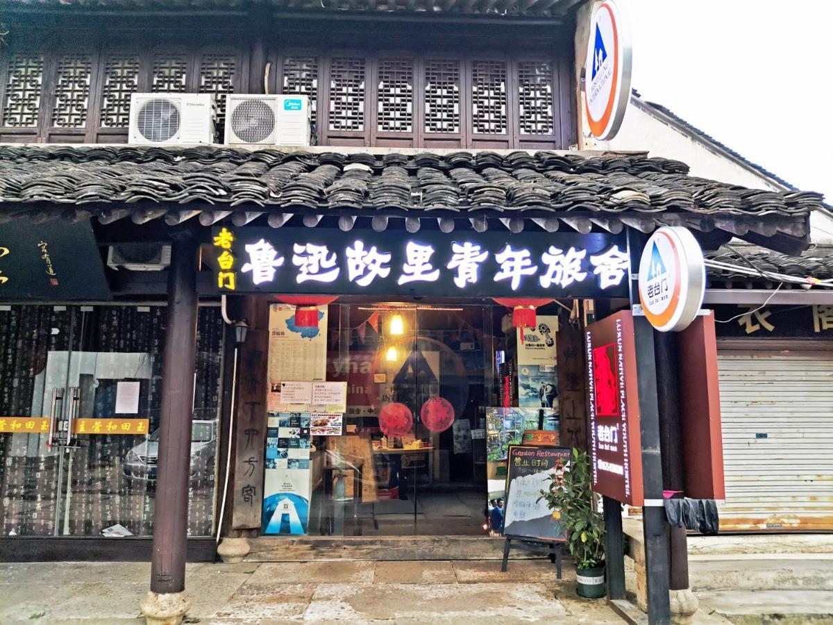 Shaoxing Laotaimen Luxun Native Place Youth Hostel מראה חיצוני תמונה
