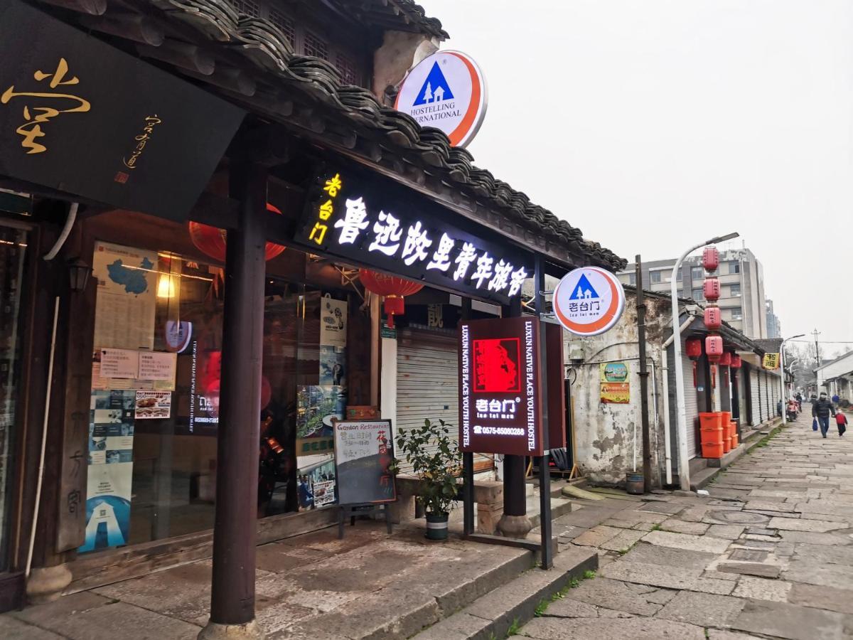 Shaoxing Laotaimen Luxun Native Place Youth Hostel מראה חיצוני תמונה